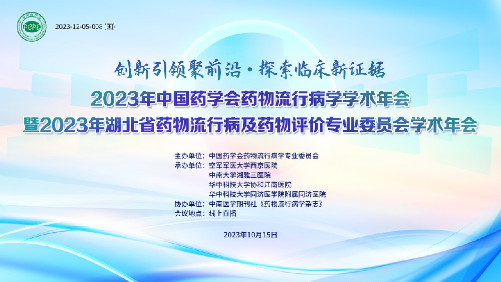 藥物法規(guī)與監(jiān)管